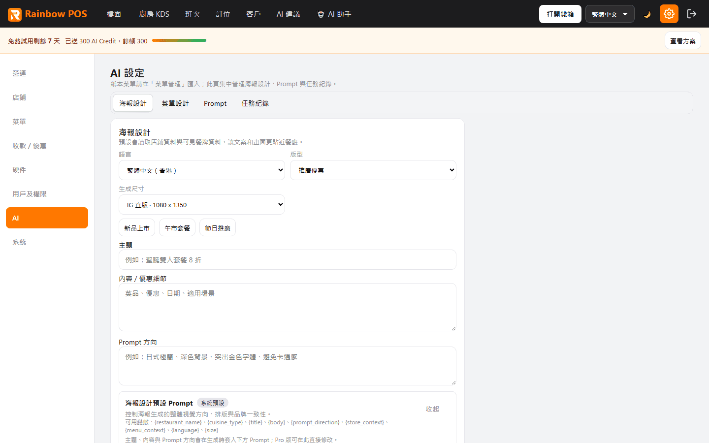 彩虹茶餐廳示範：AI Studio